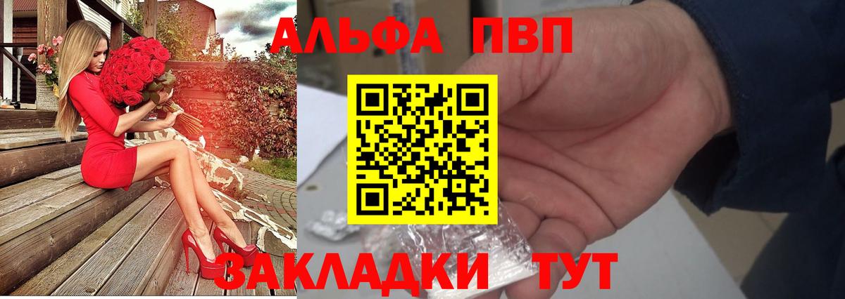 А ПВП Crystall Отрадное