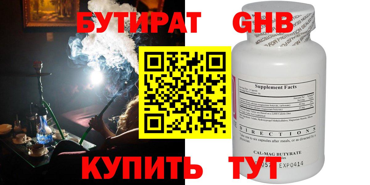 БУТИРАТ  Вход с VPN  Отрадное  БУТИРАТ 1.4BDO 