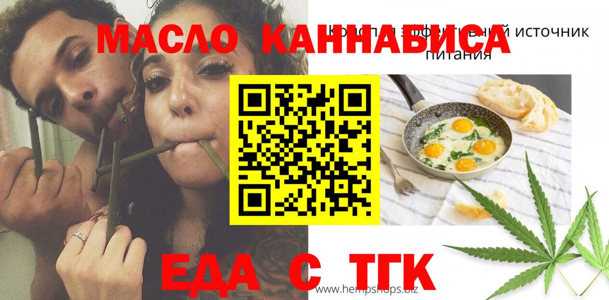 Печенье с ТГК конопля  Вход с VPN  Отрадное 
