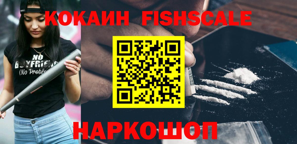 КОКАИН Columbia  Вход с VPN  Отрадное  COCAIN Колумбийский 