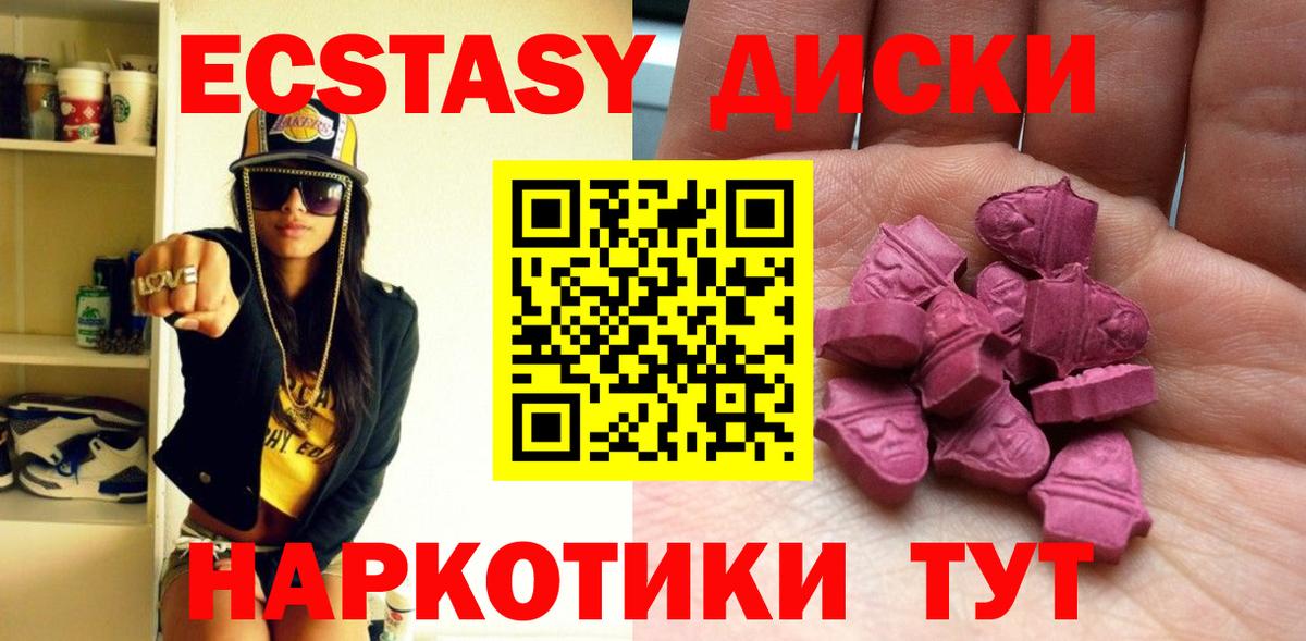 Экстази Cube Отрадное