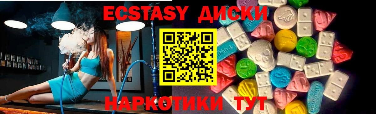 Экстази  Экстази ешки  Вход с VPN  darknet официальный сайт  ЭКСТАЗИ 99%  Отрадное 