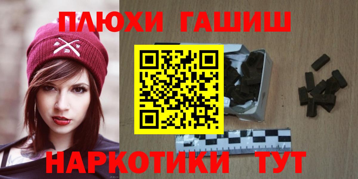 Отрадное  ГАШИШ Cannabis  Вход с VPN 