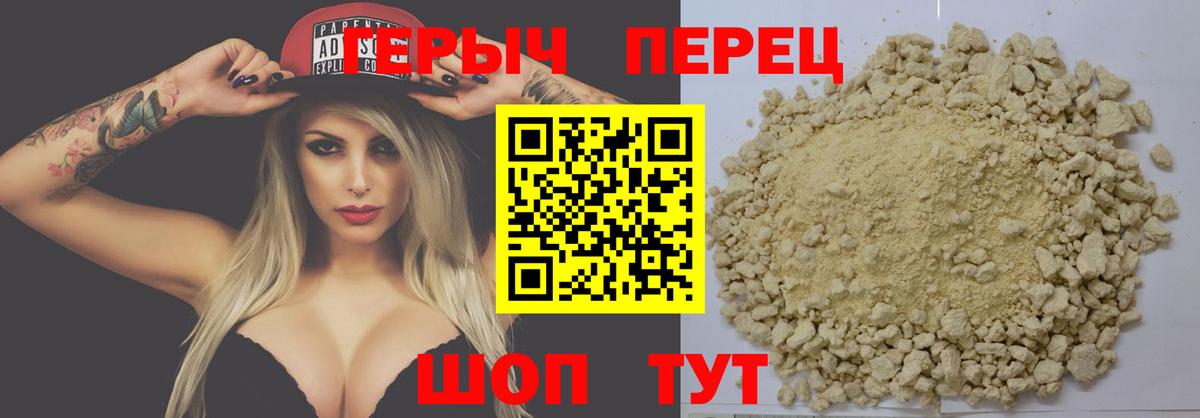Отрадное  ГЕРОИН VHQ  Вход с VPN 