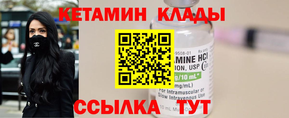 гидра зеркало  КЕТАМИН ketamine  Вход с VPN  КЕТАМИН VHQ  Отрадное 