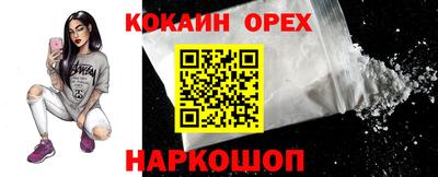 кокаин Бузулук