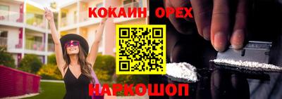 кокаин Бузулук