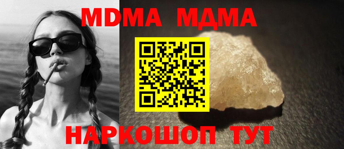 MDMA  Вход с VPN  Отрадное  МДМА VHQ  MDMA crystal 