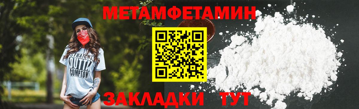 МЕТАМФЕТАМИН винт  Вход с VPN  МЕТАМФЕТАМИН винт  Отрадное 
