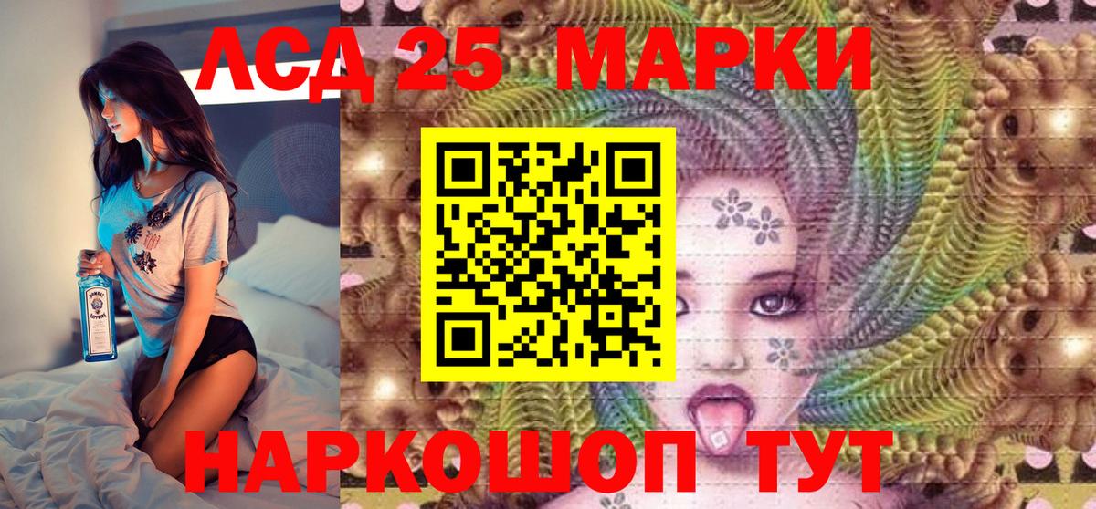 Отрадное  Марки 25I-NBOMe 1500мкг  Вход с VPN  Марки 25I-NBOMe 1500мкг 