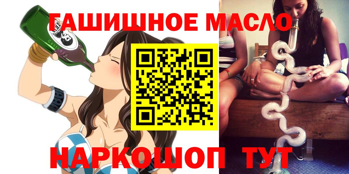 Отрадное  ТГК вейп с тгк  Вход с VPN  купить наркотик  Дистиллят ТГК вейп 