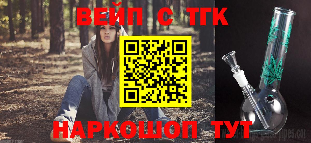 Дистиллят ТГК вейп Отрадное